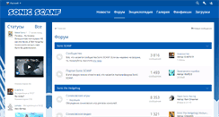 Desktop Screenshot of forum.sonicscanf.org
