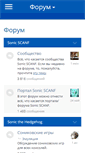 Mobile Screenshot of forum.sonicscanf.org