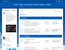Tablet Screenshot of forum.sonicscanf.org