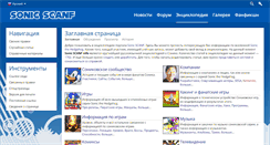 Desktop Screenshot of info.sonicscanf.org