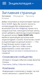 Mobile Screenshot of info.sonicscanf.org