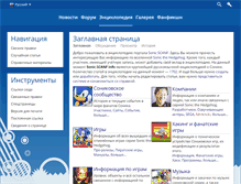 Tablet Screenshot of info.sonicscanf.org